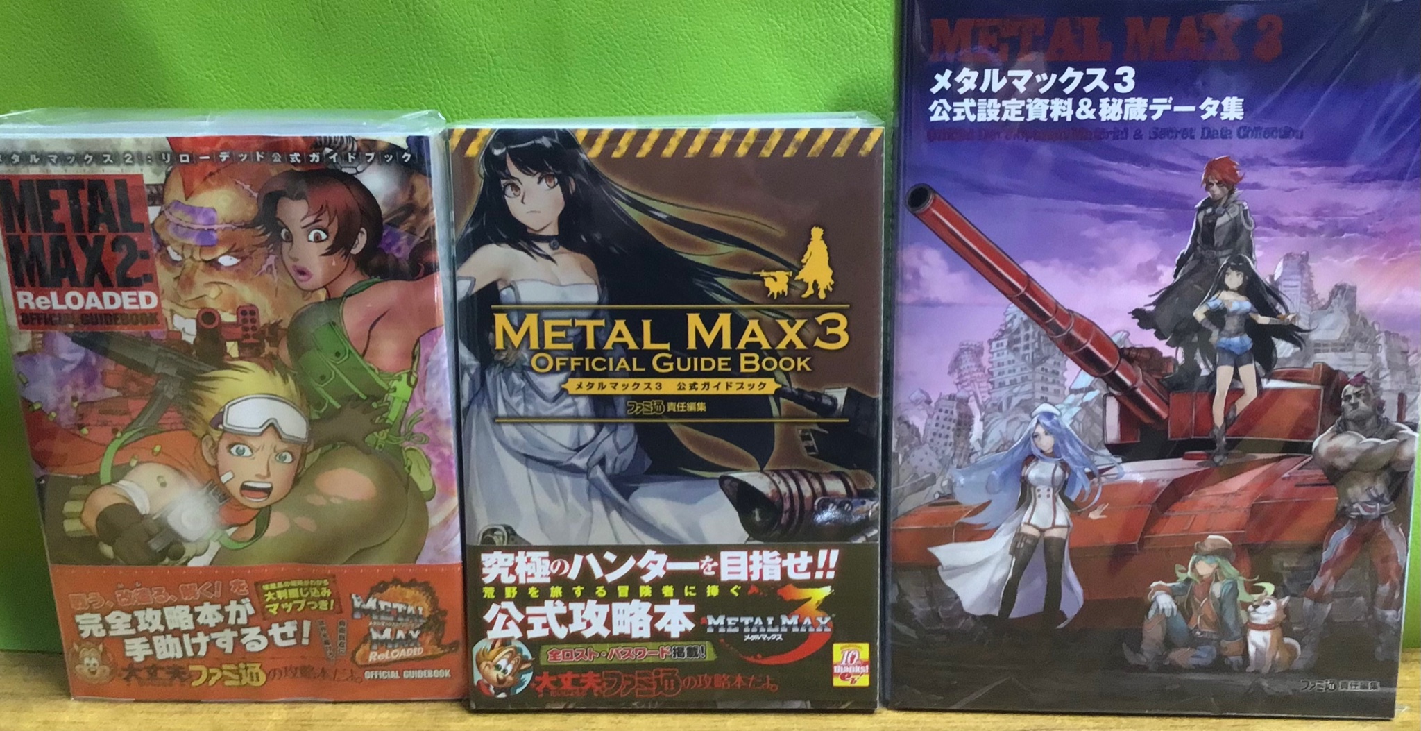 メタルマックス2：リローデッド 公式ガイドブック (ファミ通の攻略本) Amazon.co.jp: メタルマックス2：リローデッド 公式ガイドブック
