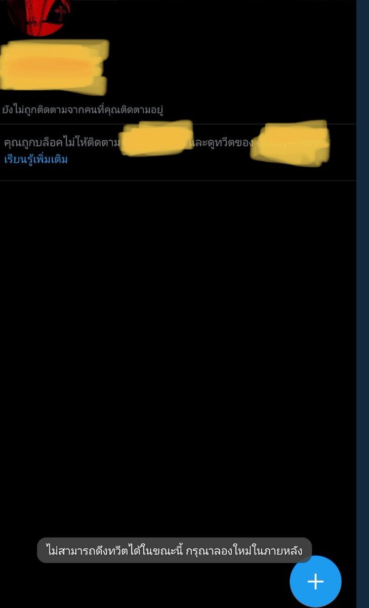Ħพี่หยาบคาย | busy tweet media