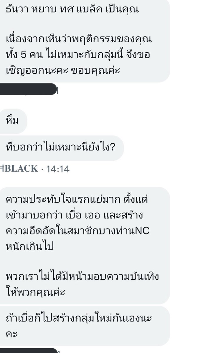 Ħพี่หยาบคาย | busy tweet media