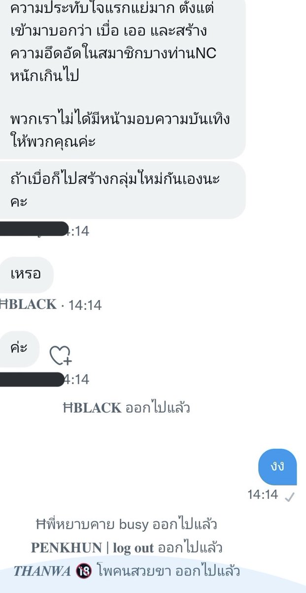 Ħพี่หยาบคาย | busy tweet media
