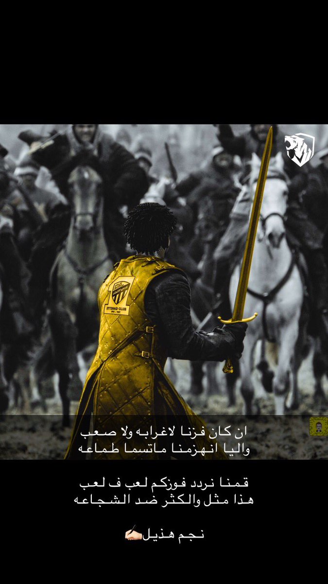 #الهلال_الاتحاد