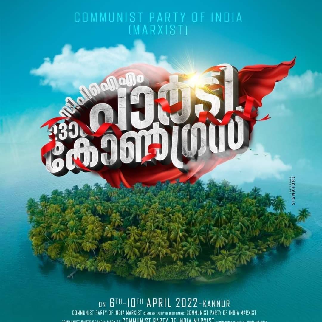 CPI M Kerala On Twitter CPIM 23rd Party Congress To Be Held At cpi-m-kerala-on-twitter-cpim-23rd-party-congress-to-be-held-at