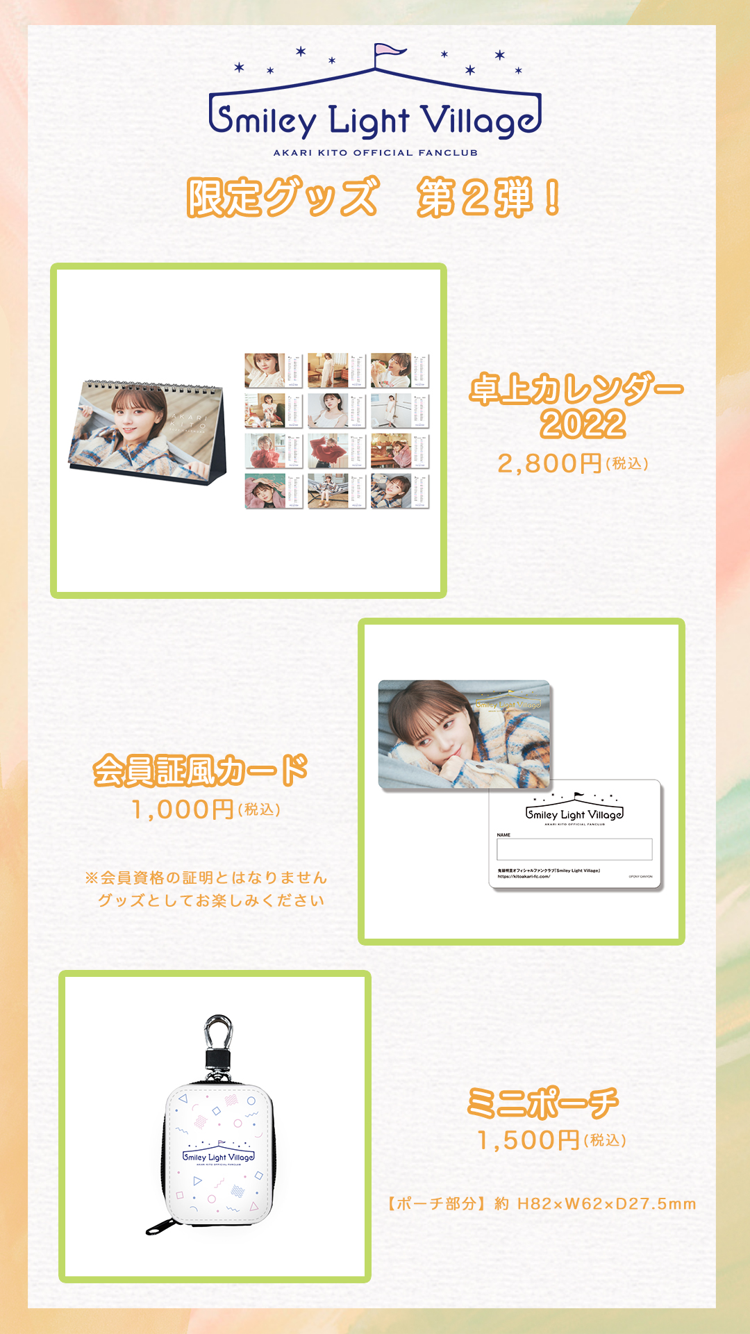 声優・濱健人＆保住有哉によるラジオ「えちぷら」のファンミ