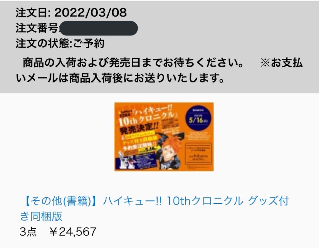 akkyoning's tweet photo. 【交換】ハイキュー!! 10thクロニクル アクリルフィギュア 思い出スナップ風フォトカード 3冊予約済 #あっこhq

譲▶︎黒尾/月島以外各3

求▶︎黒尾

ラインナップ出てないので仮約束になります。
アクスタ/フォトカ纏めてのみ。
FF様/3:3の交換優先ですが、1:1からでもお気軽にお声掛けください🌸 https://t.co/KwNMqJPl6b