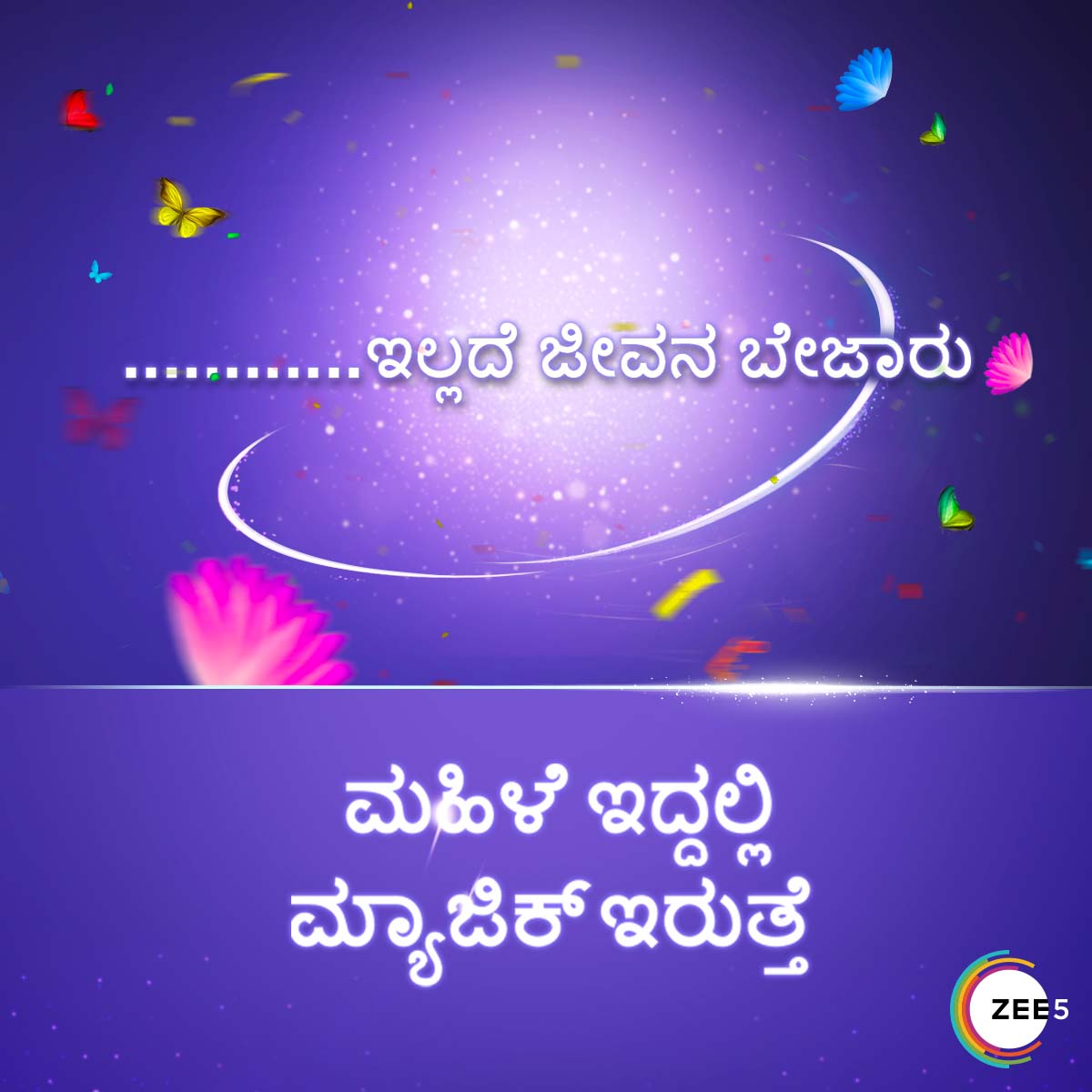 ZEE5 Kannada on Twitter: