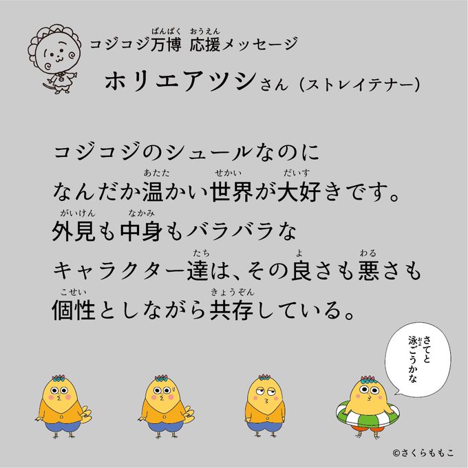 応援メッセージのtwitterイラスト検索結果 古い順