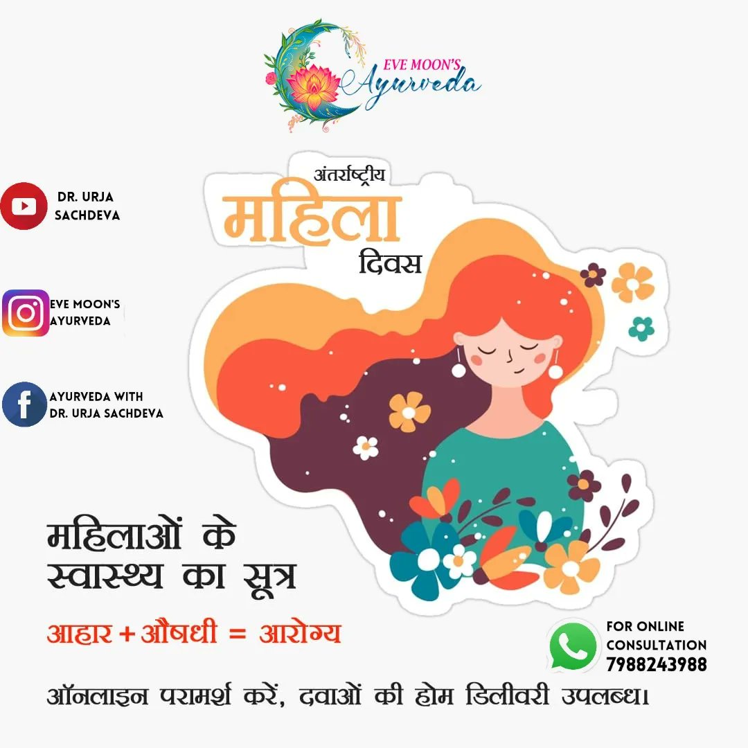 urja_sachdeva's tweet photo. Every women deserves to live a healthy and beautiful life. Cheers to all women out there. Happy women's day.
Get online consultation today @7988243988

#womensday #womenempowerment #ayurvedawithDrUrjaSachdeva #ayurveda #pcod #PCOS #drurjasachdeva https://t.co/GxEOPHBKLd