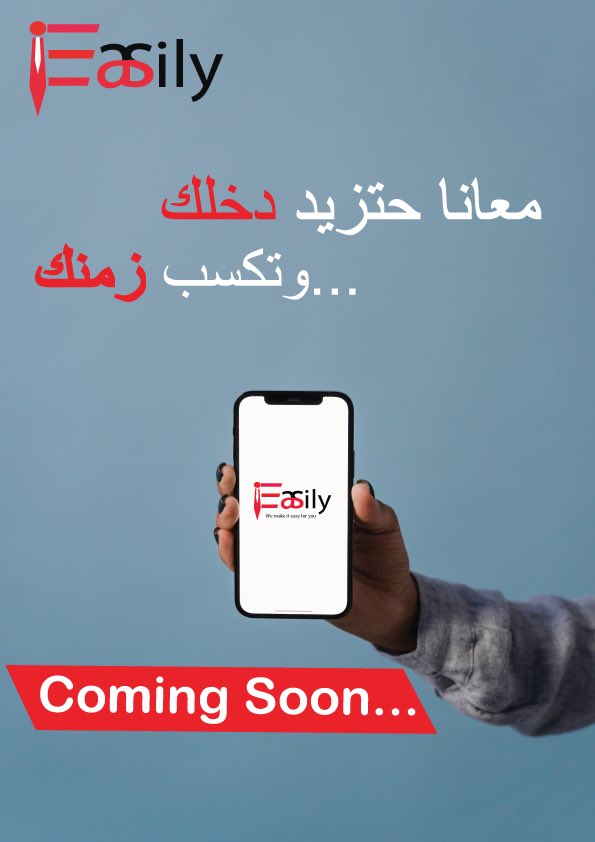 easilysudan's tweet photo. أنحنا منو و easily دي شنو🤔...؟
بي كل بساطة easily دي منصة إلكترونية تهدف لتوفير وظائف للطلاب بدوام جزئي عشان تساعد الطلاب في زيادة دخلهم و يعتمدوا على نفسهم و يستفيدو من زمنهم الضايع 
طيب انا طالب كيف أشتغل مع الجامعة و المحاضرات و كده ....؟😑
عايزين نقول ليك انو منصة easily https://t.co/AWYIrnNbZY