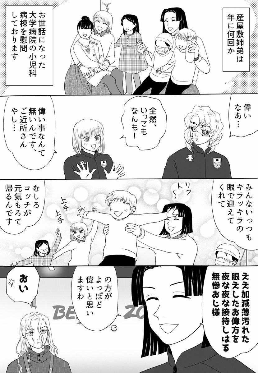 北京五輪はほぼ時差が無いので、子供たちも団体戦はリアタイで産屋敷ペアを応援できたようです。
#氷上の推し鬼ズ 