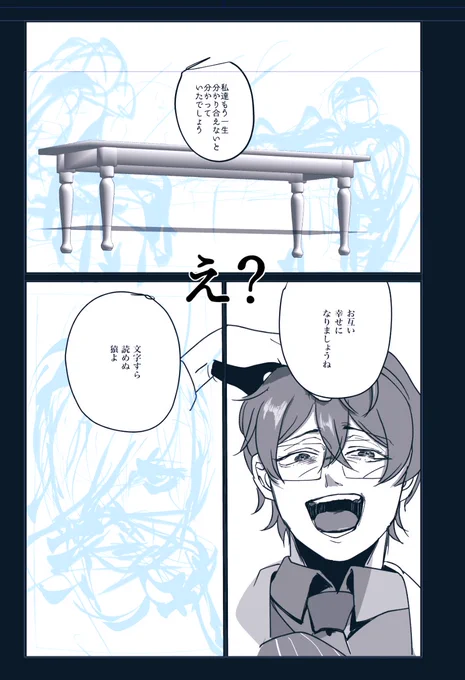 好きなボカロ曲で不穏な雰囲気 もうドラマごっこでもいい 仲良くしてほしい