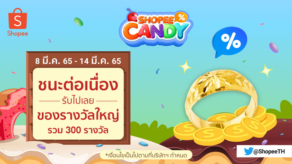 ShopeeTH's tweet photo. Shopee Candy แจกแล้ว��จกอีก! สลับแคนดี้ชนะต่อเนื่อง รับเลยของรางวัลใหญ่ รวม 300 รางวัล🤩
คลิกเลย 👉 https://t.co/KvgfgsXAyS
#ShopeeTH #ShopeePrizesTH #ShopeeCandy #33เพิ่งเริ่ม315ปี้ใหญ่กว่าเดิม https://t.co/rtAs2Te9bQ