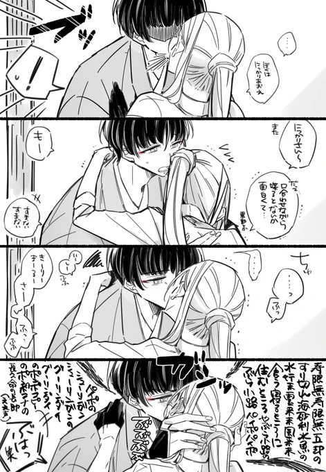 ちゅーしながら喋るのがおもしろいアヲエくんと丸さんの反撃(石かり) 