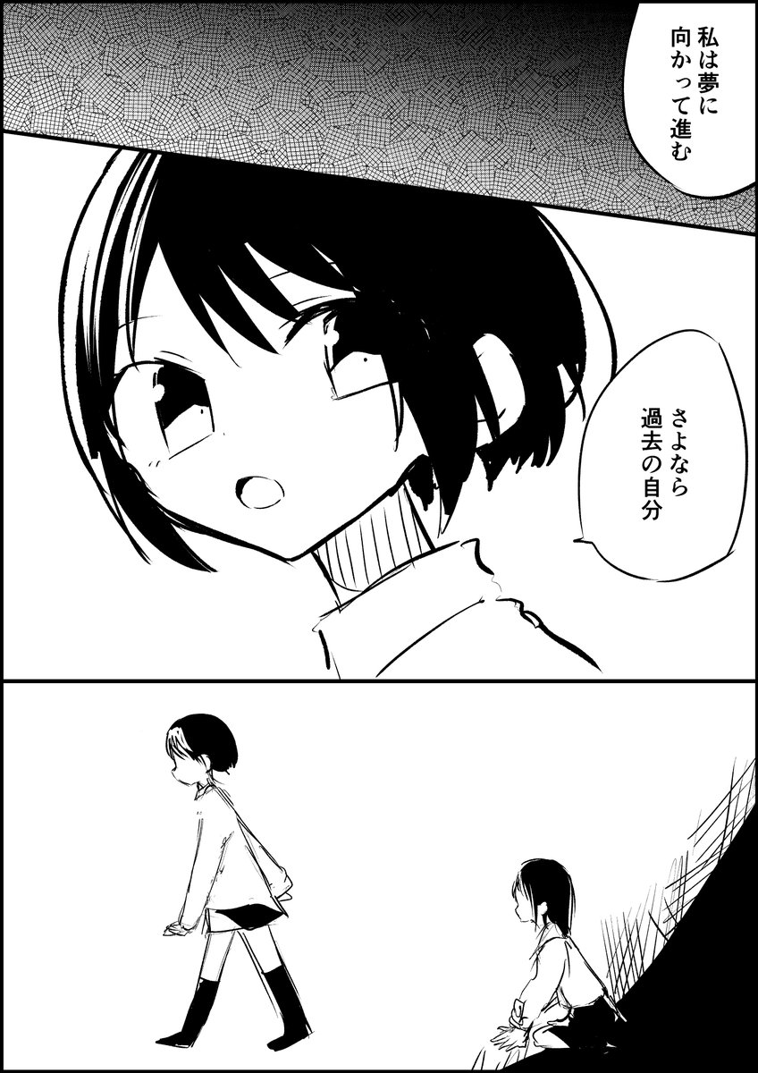 【創作漫画】
未来が明るいってわかってたら乗り越えられる 