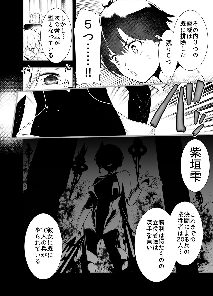 クソザコのボス戦(4/7) 