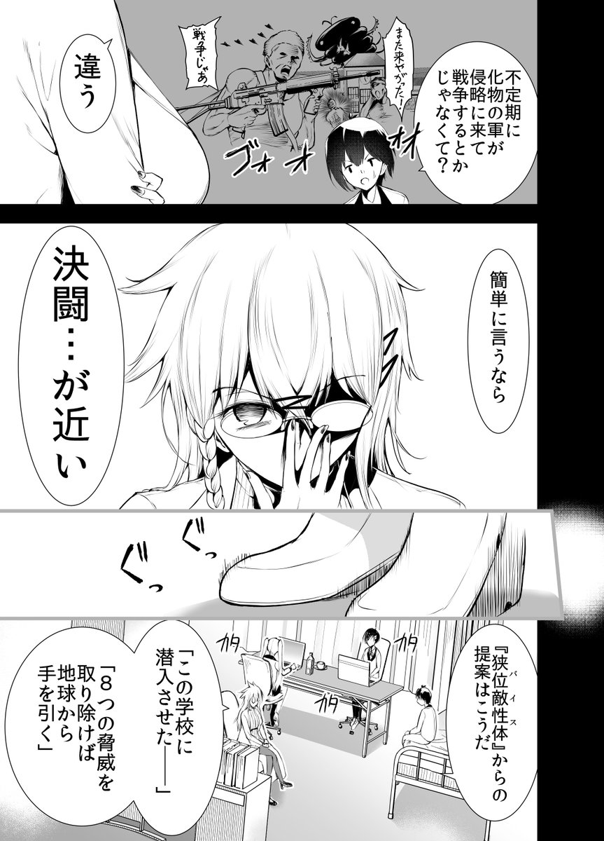 クソザコのボス戦(4/7) 