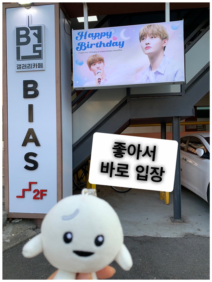 mik31778's tweet photo. 갤러리카페 바이아스 [BIAS] (홍대입구)

이벤트 당첨된 밥알님들이 가져가시기 전에 급하게 구경했어요
축하드립니다
출퇴근 사진이 전부 마스크여서 좀 슬프네요

@Springday91 님 감사합니다

#HBD_YJS
#hello_my_springday
#우리_지성이_생일_축하해
#윤지성 #YoonJisung 
#HAPPY_YOONJISUNG_DAY https://t.co/y2Qaeb3tBQ