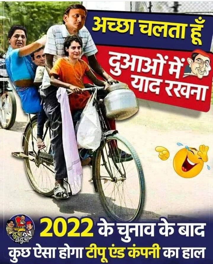 shekhar3cs's tweet photo. @Bavaal2233 @fornewindia Yes evry SP  Congress is to start there Drama on 10th 😜😜😛✋🖐️🚲🚲😱🌶��🌶️🌶️🌶️🌷🌷🌷 Yogi ji 🚩is Back https://t.co/pY8GcTlKVS