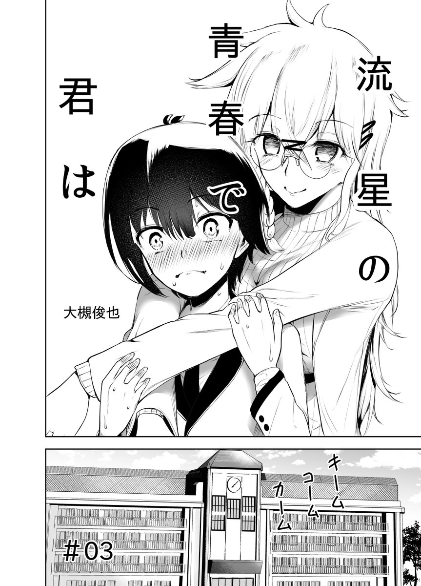 クソザコのボス戦(1/7) 