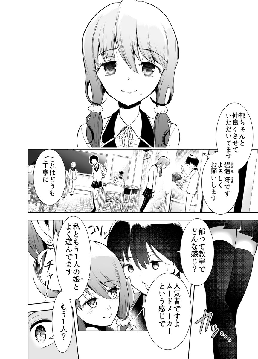 クソザコのボス戦(2/7) 