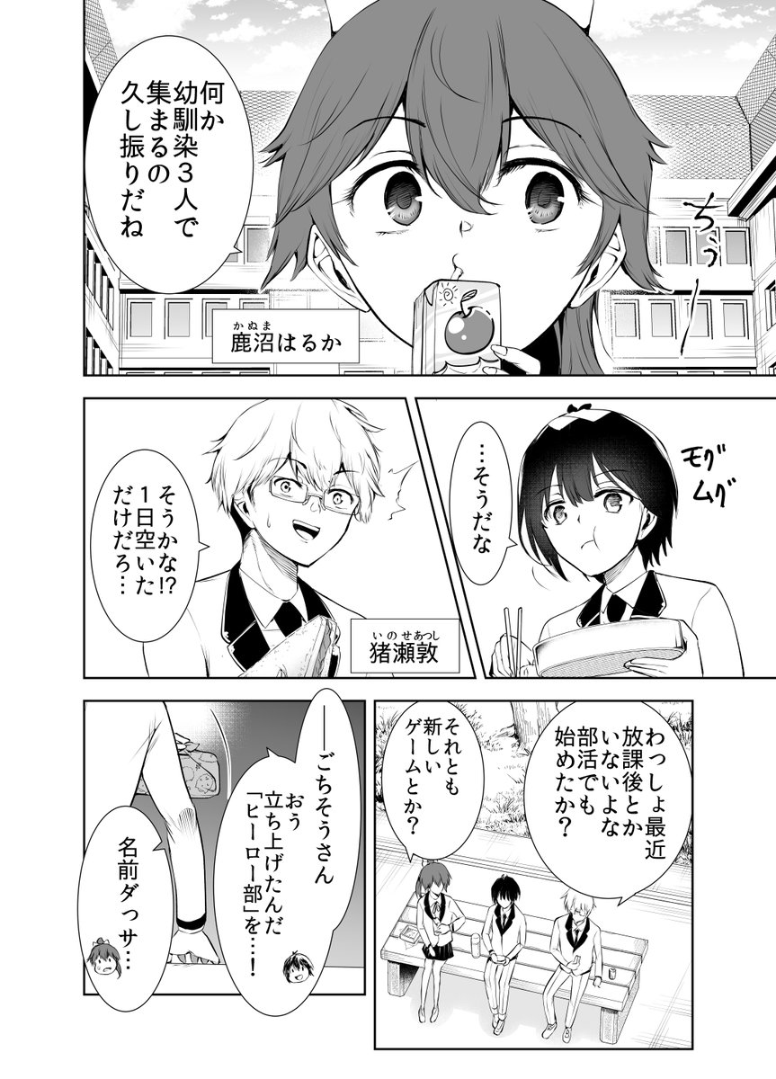クソザコのボス戦(3/7) 