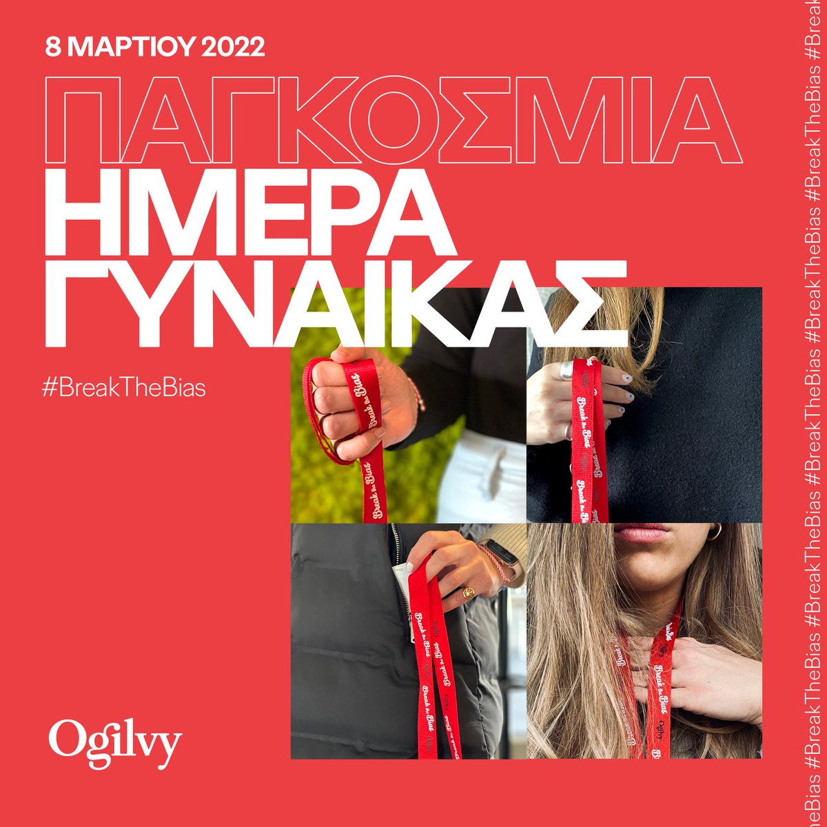 OgilvyGreece's tweet photo. Δεν γιορτάζουμε την Ημέρα της Γυναίκας μόνο στις 8 Μαρτίου, αλλά κάθε ημέρα και τονίζουμε συμβολικά για όλο τον μήνα τη διαρκή στήριξή μας. Θαυμάζουμε τη γυναικεία δύναμη, σπάμε όλοι μαζί τα στερεότυπα. #BreakTheBias #IWD2022 #OgilvyIWD https://t.co/zugFUw0GAg