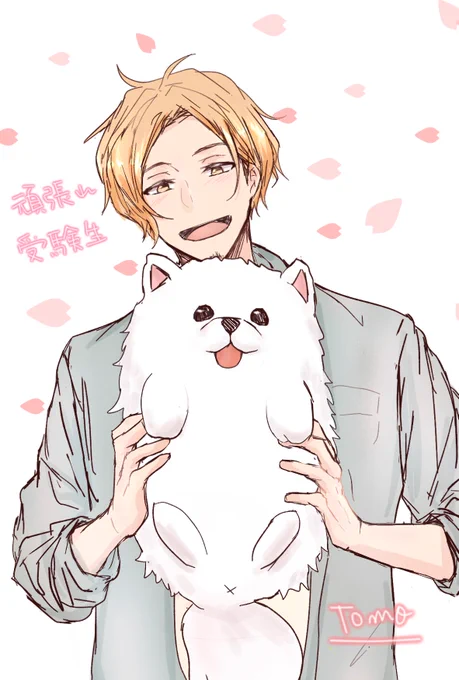 明日は公立の試験だーー

ギヴンのママンの春樹とけだまさんでエールな落書き🧡🐾 
