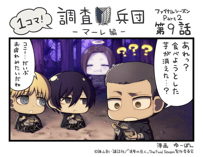 アニメ 進撃の巨人 公式アカウント Anime Shingeki Page 3 Twilog