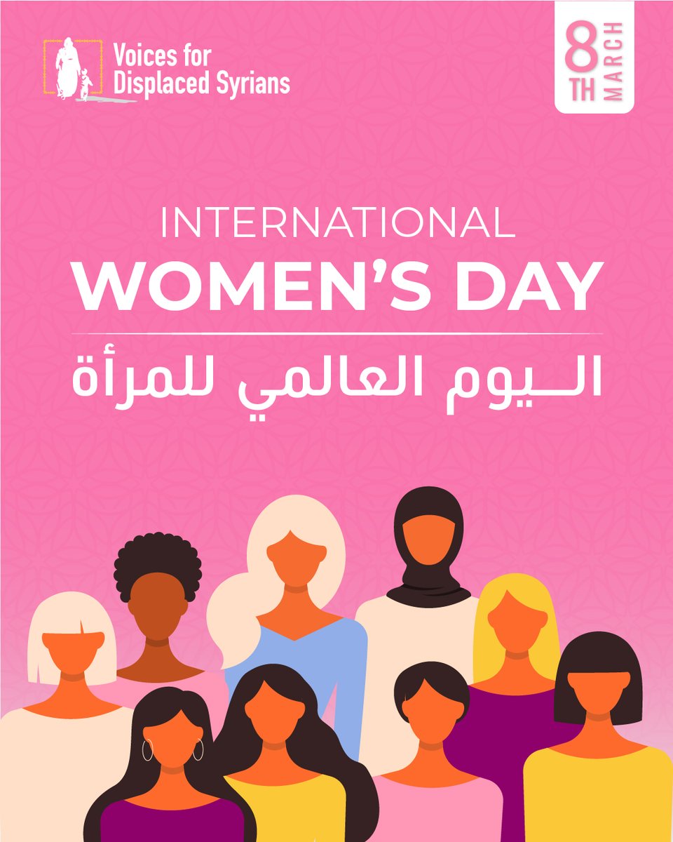 VoicesForum's tweet photo. في #اليوم_العالمي_للمرأة كل عام وأنتنّ بألف خير
Happy #internationalwomensday.
#voicesforsyrians #VDSF https://t.co/jkXhRjVxVd
