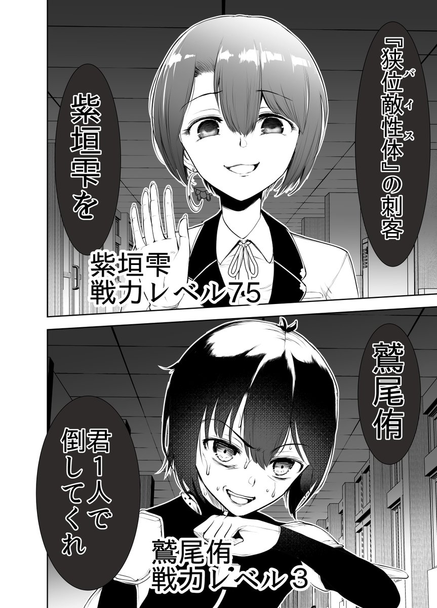 クソザコのボス戦(7/7) 