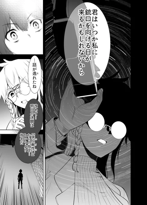 クソザコのボス戦(7/7) 
