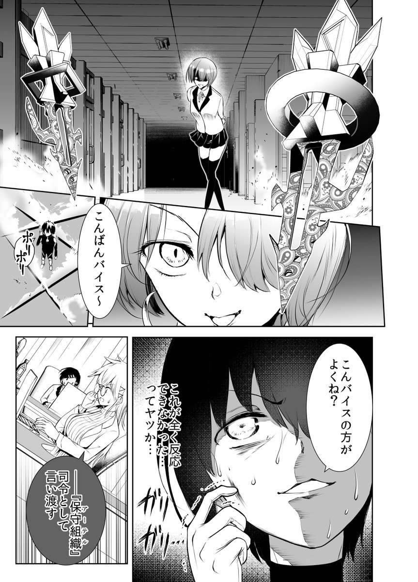 クソザコのボス戦(7/7) 