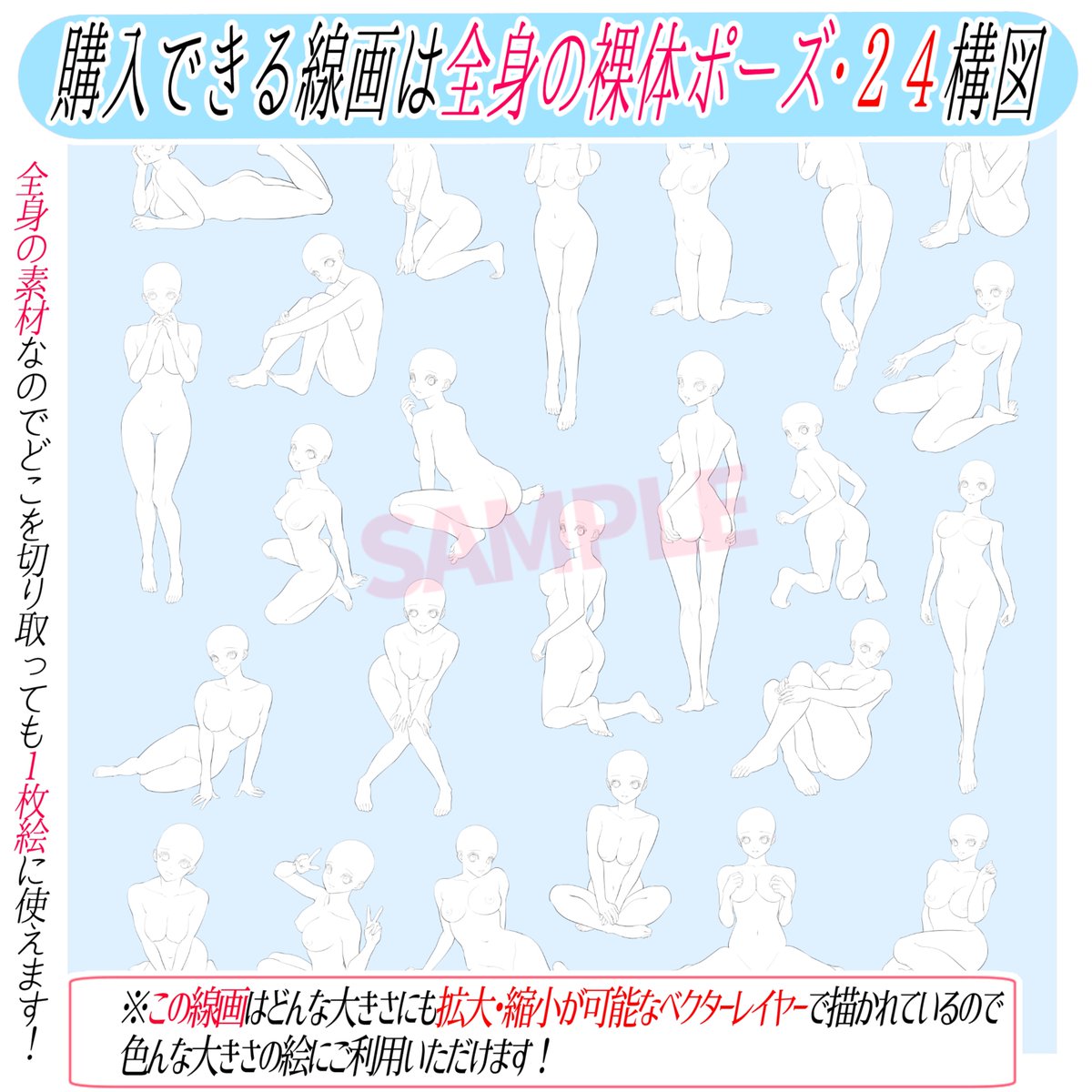 『女の子イラスト👩🏻を描くとき』の
🔥コスパ最強の理由がこれ🔥

🥇デッサンがほぼ必要無しで絵が描ける✨

🥈着せ替え人形の感覚で洋服&amp;髪型を加筆するだけ📔

🥉ベクター線画なので体バランスも
自分好みにカスタマイズできる!

『女の子の作画👩🏻が苦手な人』に
オススメの時短素材⏰です📖✨ 