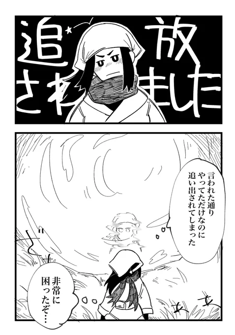 ウォロショウ漫画
⚠️ちゅーしとりますがな⚠️
とある曲の歌詞を元にしたセリフあります
1/3 