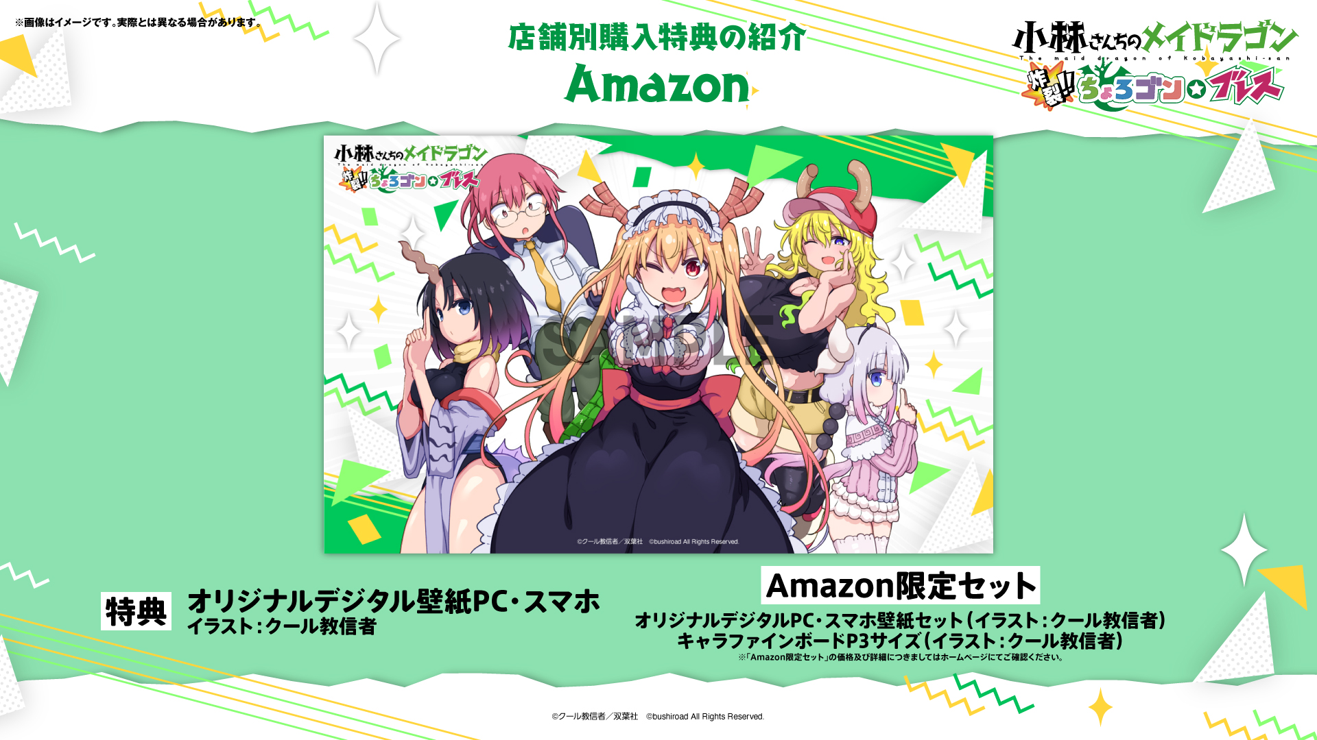 See Maidragon Game S Tweet Twitter