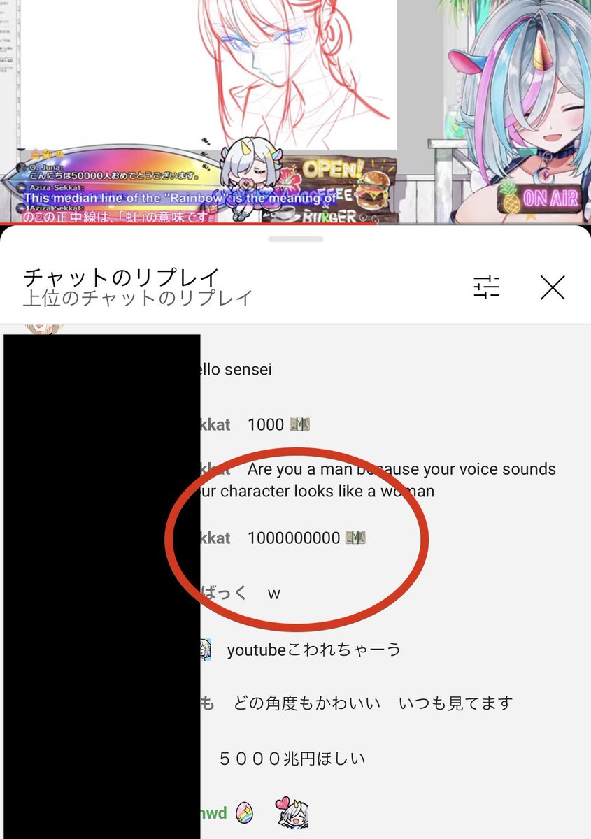 スパチャ10億もらいました💴 