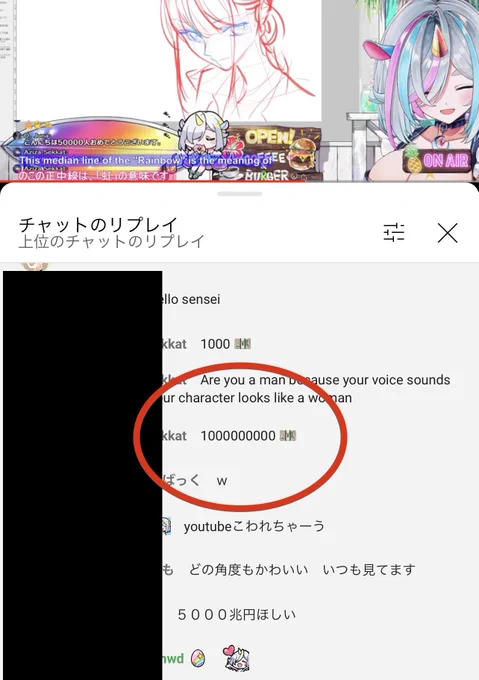 スパチャ10億もらいました💴 