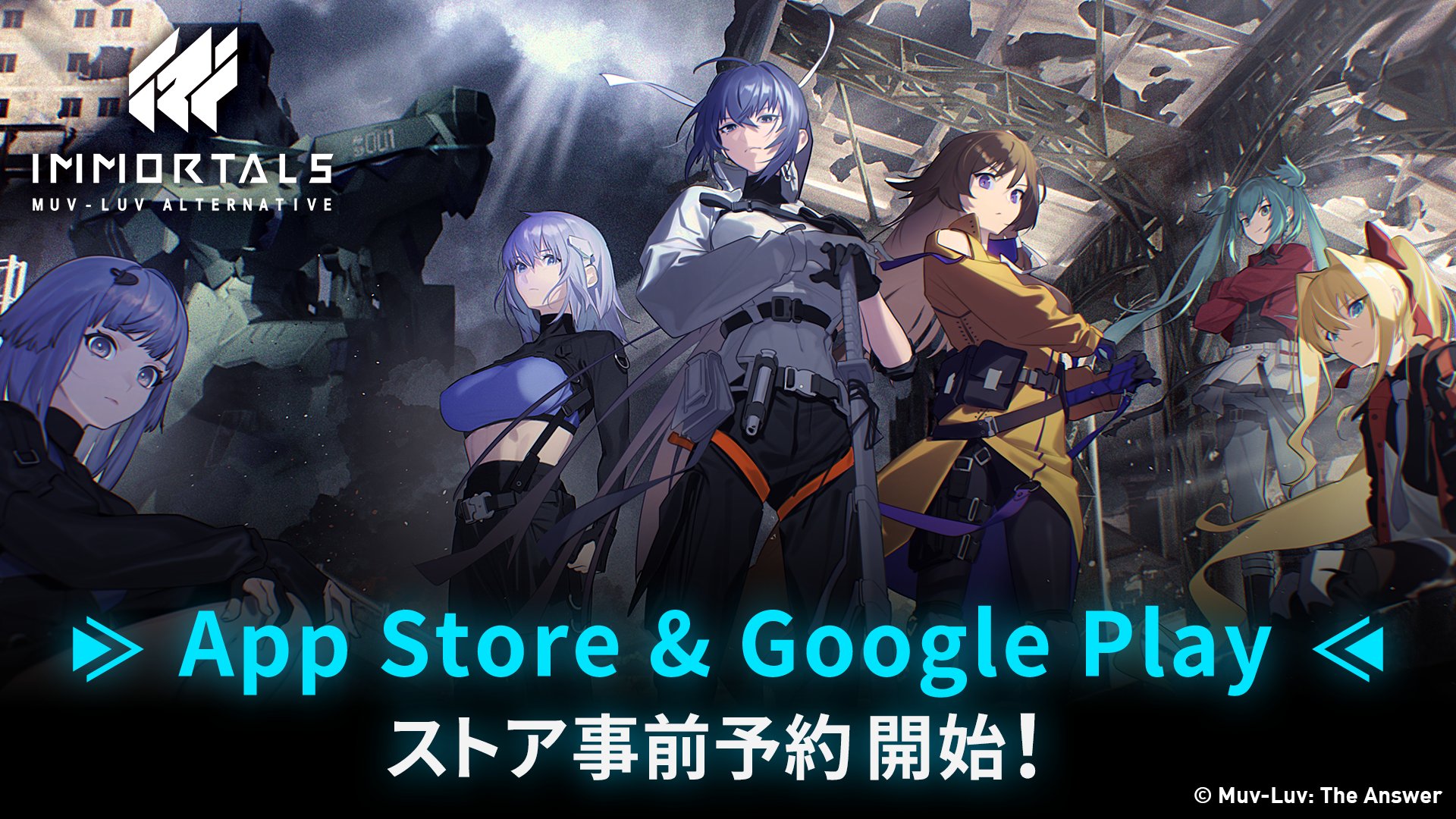 マブラヴ:ディメンションズ - Apps on Google Play