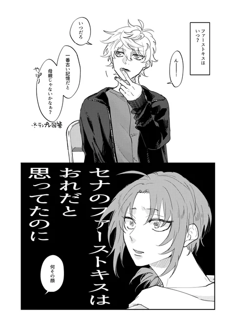 いずレオ

🐱「あんた、まさか馬鹿正直に"セIナ"って言おうとしてたんじゃないよねぇ!?💢」
って怒られるやつ 