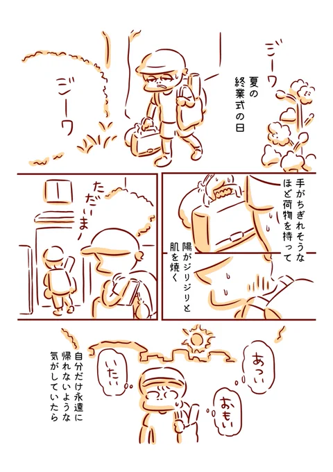 夏休みが始まる日、祖母が迎えに来てくれました🌽 