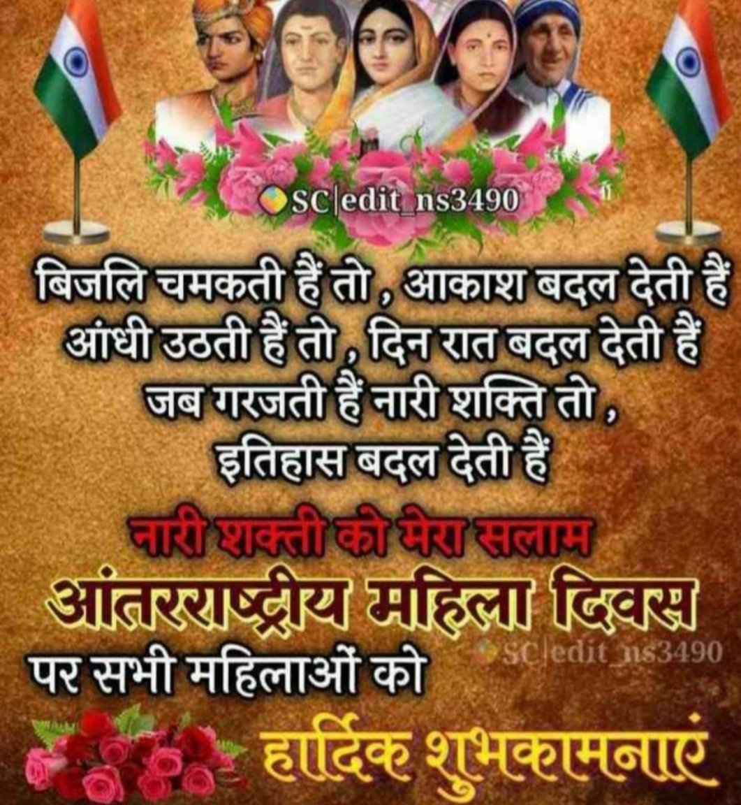 ArvindK16472259's tweet photo. @GeetaGupta44 @Pratima96304063 @DrxLokeshyadav1 @BjpNeeraja @Sanjaywadekar9 @iamanand97 @ManojYa82739947 @Kuldeepgarg1981 @JaydeepDasheri3 @PrachiS34887654 @Aneeshyadavmp Wish you a Pawer happy women day💐💐💐 https://t.co/dZRU5nSpyc