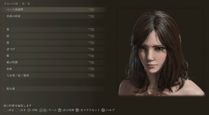 新しい世界でのムラーナさんキャラメイクしました。
キャラメイクだけで3時間は遊べる神ゲーです。
#エルデンリング 