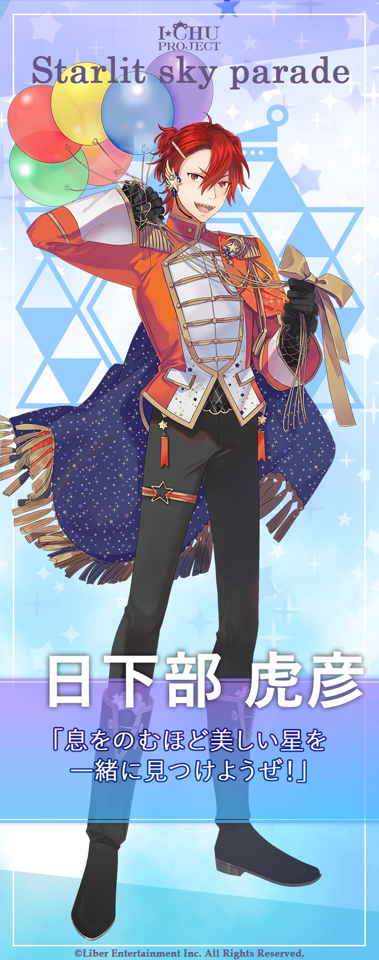 公式 アイ チュウproject I Chu Project メインストーリー完結企画 原作 描きおろしイラスト公開 本日は個性溢れる芸術 芸術は爆発だ Arsです 次回の更新もお楽しみに アイチュウ エトステ T Co Sigg6urhfz Twitter