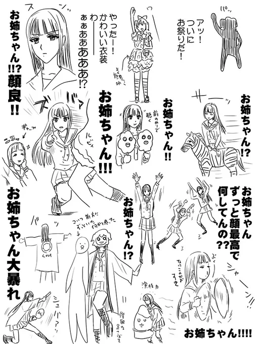 みんな書いてるけど私の感想です 