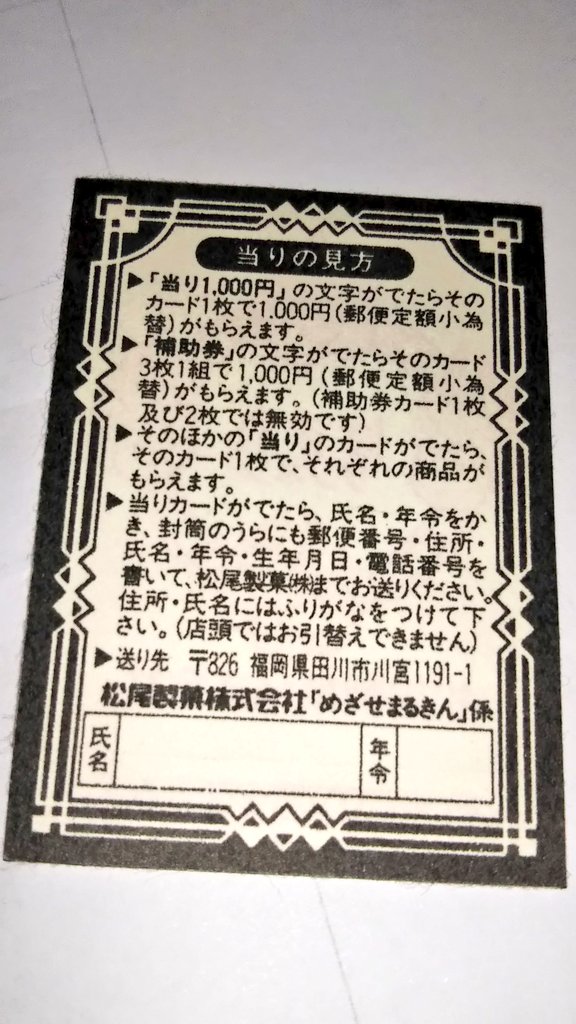 いじふ on X: 