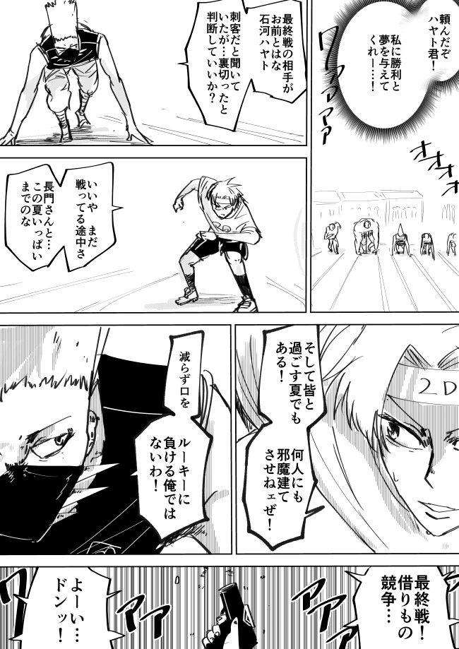 伝説の抜け忍くノ一に骨抜きにされる話⑱ #抜け抜き 