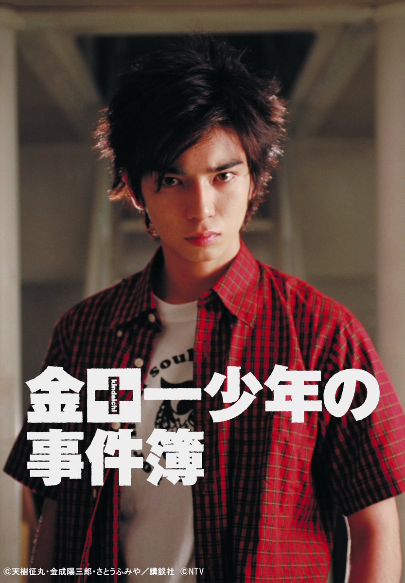 金田一少年の事件簿3 松本潤 の動画配信 再放送 無料でドラマ第3シリーズを見れるサイト