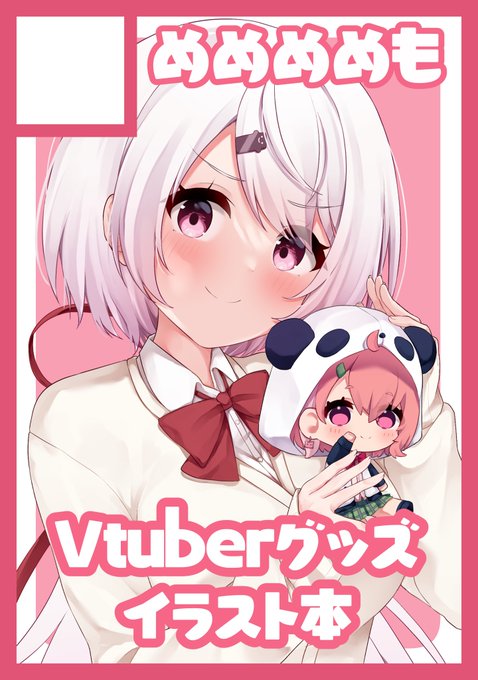 C100申込みました!

受かればVの本とグッズ諸々出ます 