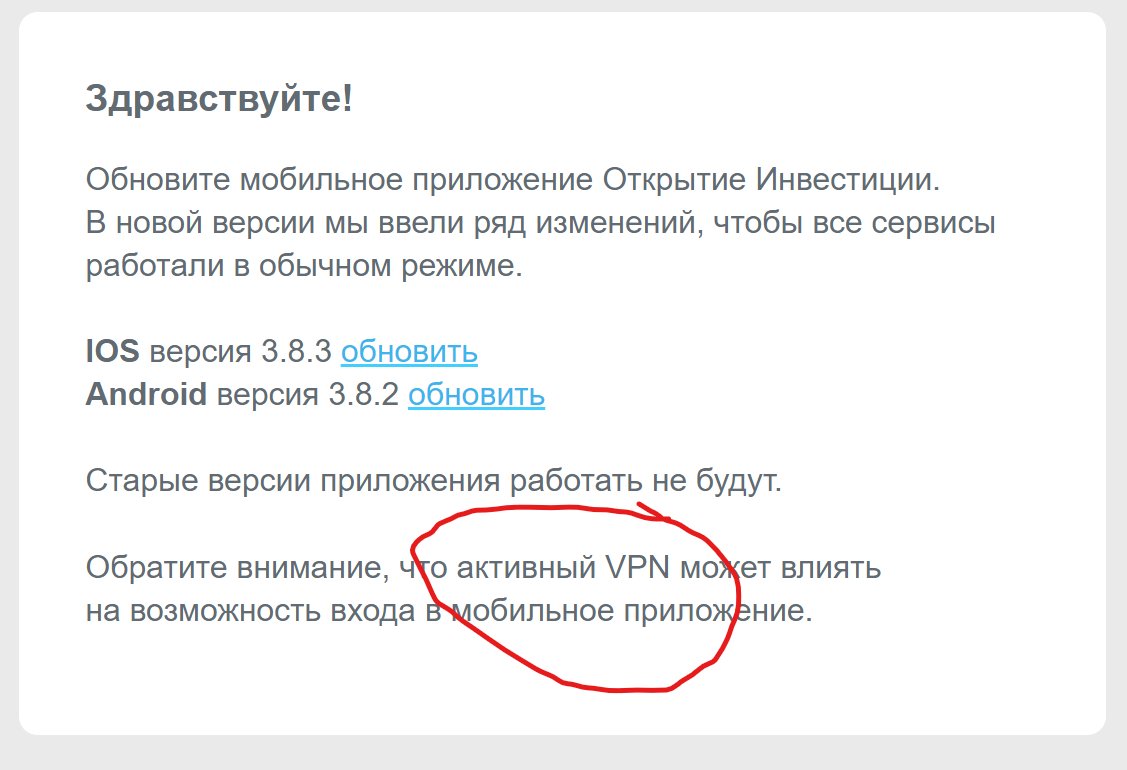 То есть теперь наличие активного VPN на телефоне у простого российского пользователя - нормальный, ожидаемый сценарий. Неплохо!