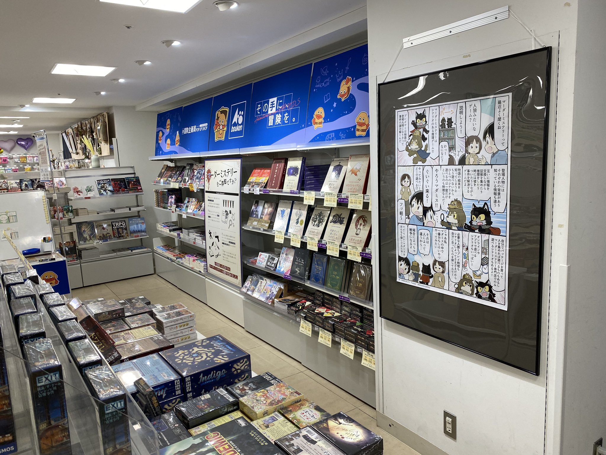 冒険企画局 on Twitter