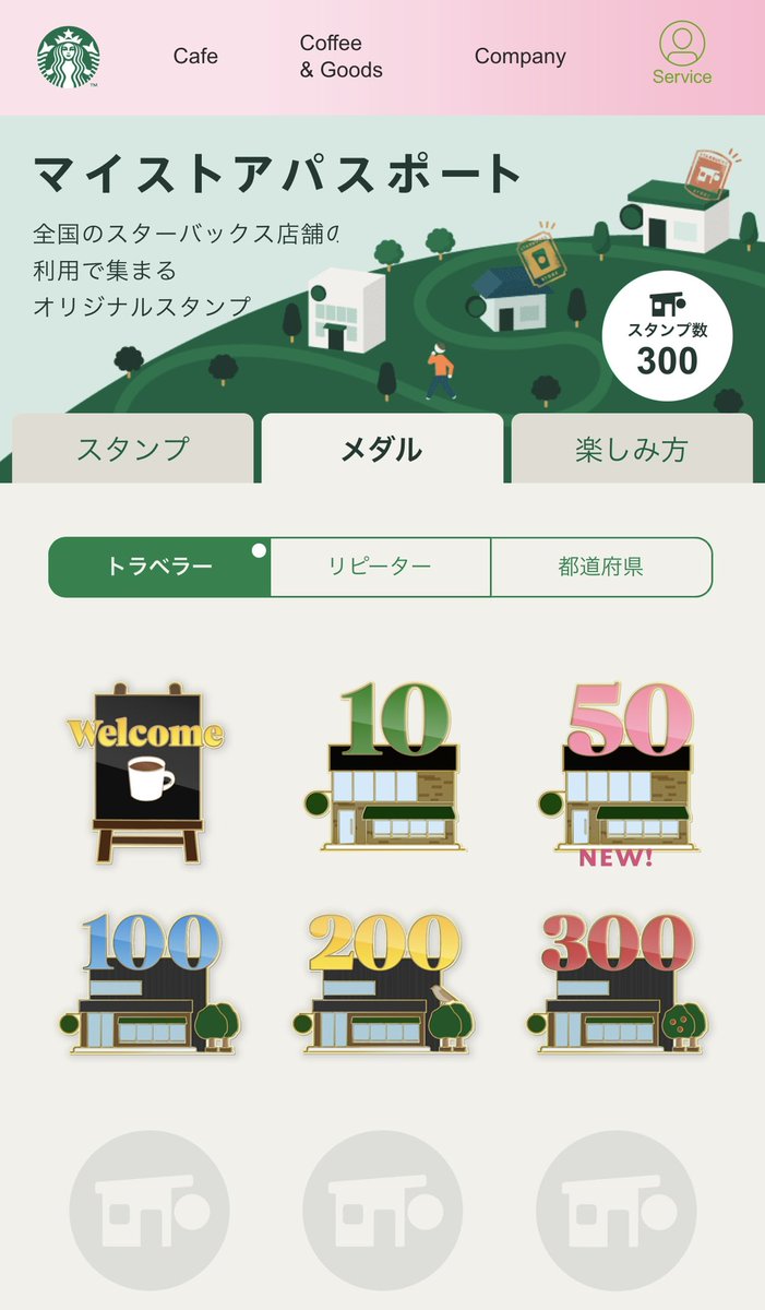 2022年3月7日訪問
スターバックス有楽町メトロピア店
㊗️300店舗目
目標だった300店舗目。
よく行ったなぁ^_^
有楽町メトロピア店は駅構内のお店。小さいお店ですがコンパネを使ったインテリアの店内はカッコよかった。
#マイストアパスポート
#スターバックス
#300店舗目
#starbucks